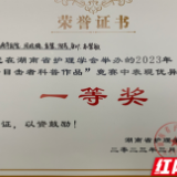 南华医院急诊团队喜获湖南省“现场救护第一目击者行动优秀科普作品”竞赛一等奖