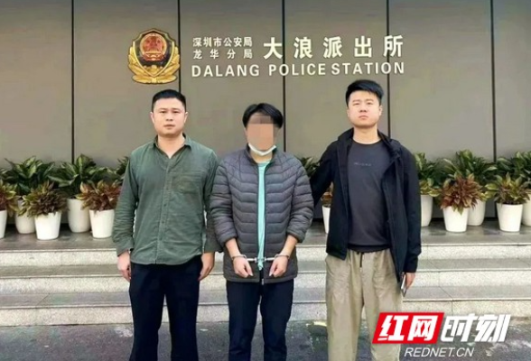 蒸湘警方快速破获一起电信网络诈骗案件，抓获犯罪嫌疑人3人