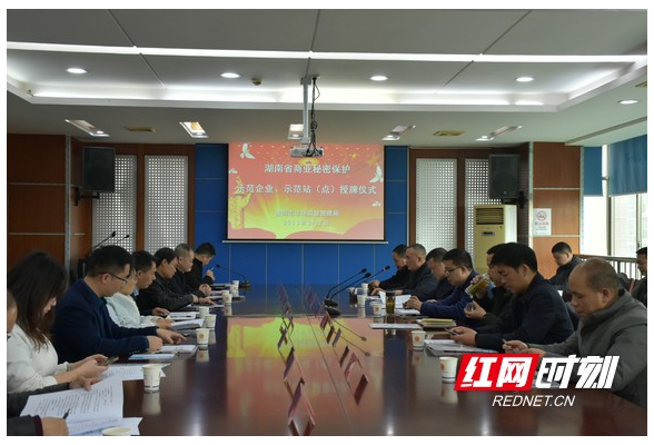 衡阳8家企业获授“湖南省商业秘密保护示范企业”