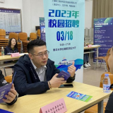 南华大学举行核类毕业生春季供需见面会