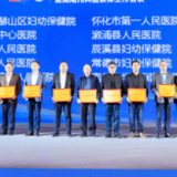 南华大学附属第一医院副院长黄秋林当选湖南儿科理事会副理事长
