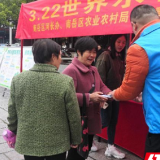 南岳区举办2023年“世界水日•中国水周”宣传活动