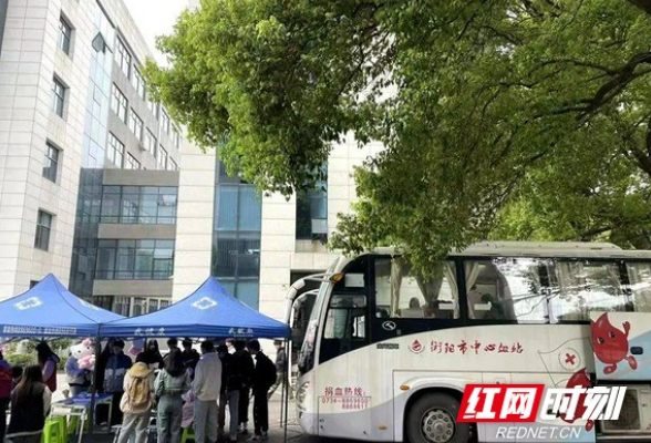 湖南财经工业职业技术学院开展无偿献血活动
