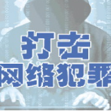 南岳法院云上法庭审理七起帮助信息网络犯罪活动案