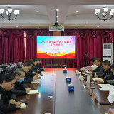  衡阳市住房公积金管理中心召开创建全国文明城市工作推进会议