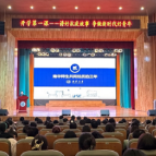 讲好抗疫故事 争做新时代好青年 南华大学“开学第一课”开讲