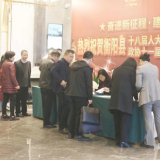 衡阳县323名政协委员报到 高质量发展成焦点