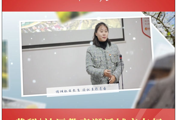 衡阳蒸湘区：我的青春在基层——社区教育邂逅城市友好