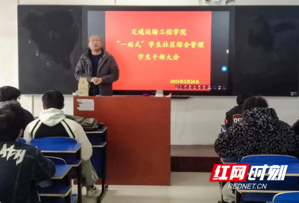 湖南交通工程学院开启“一站式”学生社区综合管理模式