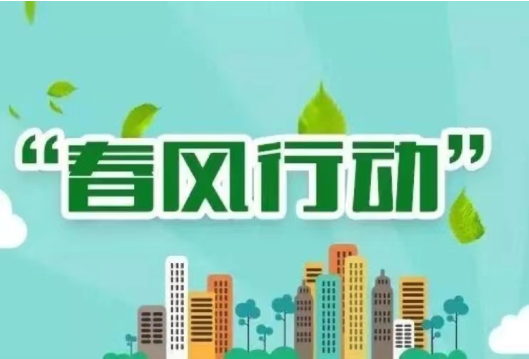 石鼓税务：便民春风进园区 走访问需办实事