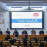 全国100余名专家教授云集湖南工学院研讨2023年全国大学生电子设计竞赛（湖南赛区）