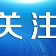 警示！衡阳集中曝光10起安全生产“打非治违”典型案例