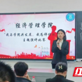 湖南交通工程学院：演讲共话奋斗 决胜合格评估