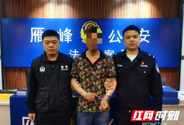 雁峰警方成功抓获潜逃19年命案逃犯