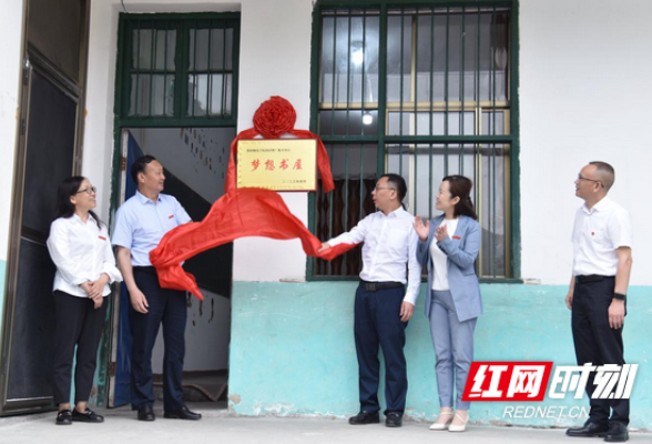 衡阳师范学院：打造“梦想书屋”，让乡村孩子圆了阅读梦