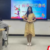 湖南交通工程学院：演讲话奋斗，青春绽风采