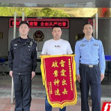 奔袭千里抓获疑犯，衡山警方为民挽损获赞誉