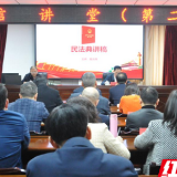 衡阳市工信局举办“工信讲堂”第二期普法专题讲座