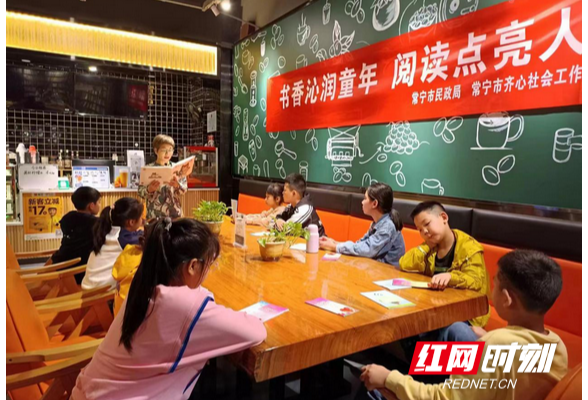 常宁：书香润童心 “护苗”助成长
