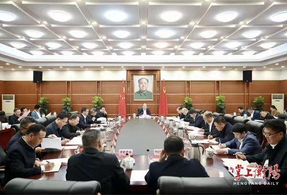 全市碳达峰碳中和工作领导小组举行第一次全体会议