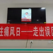 南华医院内分泌代谢科开展“420世界痛风日”健康教育活动