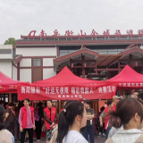 南岳区开展“好运无极限 福彩嗨翻天”小卖场活动