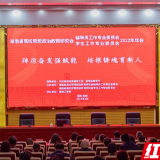 省高校思想政治教育研究会辅导员工作专业委员会、学生工作专业委员会2022年年会举行