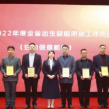 衡阳市妇幼保健院喜获两项省级殊荣