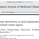 南华大学王震教授团队发现新型双靶抗胃肠道肿瘤吴茱萸碱类先导药物