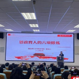 全国最美辅导员张海玉老师到南华大学作报告