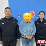 网上逃犯“送货上门” 衡南警方：抓！