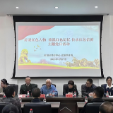 衡阳市立新军休所：用红色故事激励人心，用红色信仰引领未来