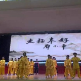 衡阳县实验学校举行“庆五一”健身成果展演