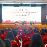 湖南环境生物职院掀起“爱读书、读好书、善读书”的热潮