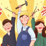 湖南工学院举行2023年劳动月启动仪式