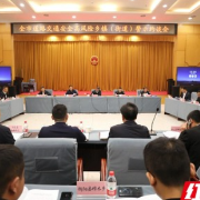  衡阳集中约谈15个道路交通安全高风险乡镇 ( 街道 )