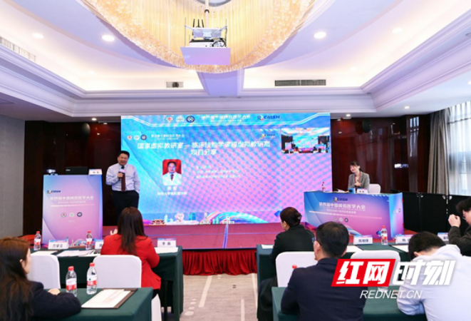  南华附二医院在第四届中国模拟医学大会上进行主题发言
