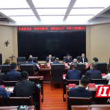 衡阳市委政法委召开年轻干部座谈会