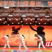 “艺”彩纷呈 湖南交通工程学院大学生社团文化艺术节圆满落幕