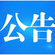 发现非法社会组织如何举报？衡阳民政发布重要公告