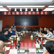 曝光！衡阳公安交警约谈10家高风险运输企业