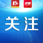 耒阳经开区纪工委强化对调查研究工作的监督