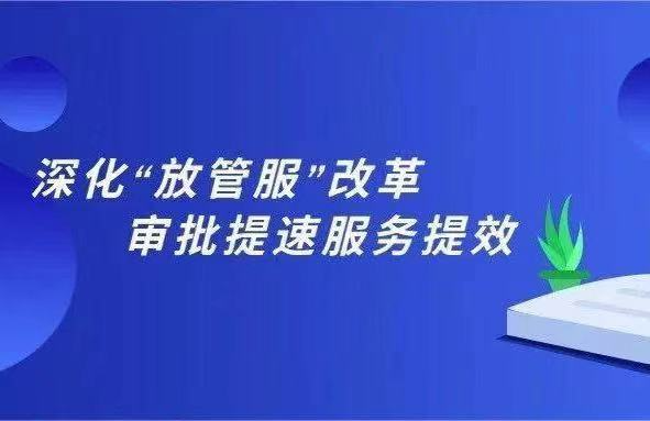 减流程 优服务 提效能 衡山县卫健局对依申请类权责事项进行优化