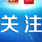 民生银行衡阳分行开展“整治拒收人民币 维护人民币法定地位”宣传活动