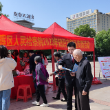 珠晖区人民检察院联合衡阳师范学院法学院开展知识产权宣传活动