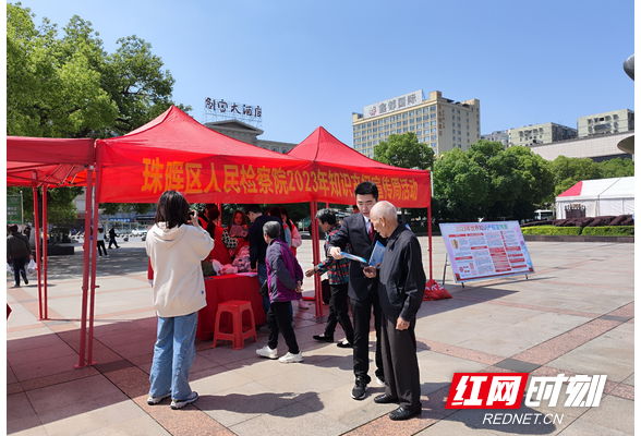 珠晖区人民检察院联合衡阳师范学院法学院开展知识产权宣传活动