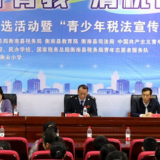 衡南县税务主题作品评选活动正式启动