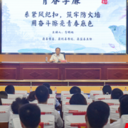 衡东：青年“五四”话清廉
