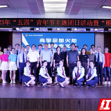 衡阳税务：高擎思想火炬  闪耀青春光彩