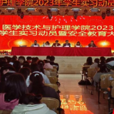 湖南交通工程学院：奔赴实习岗 枝叶总关情